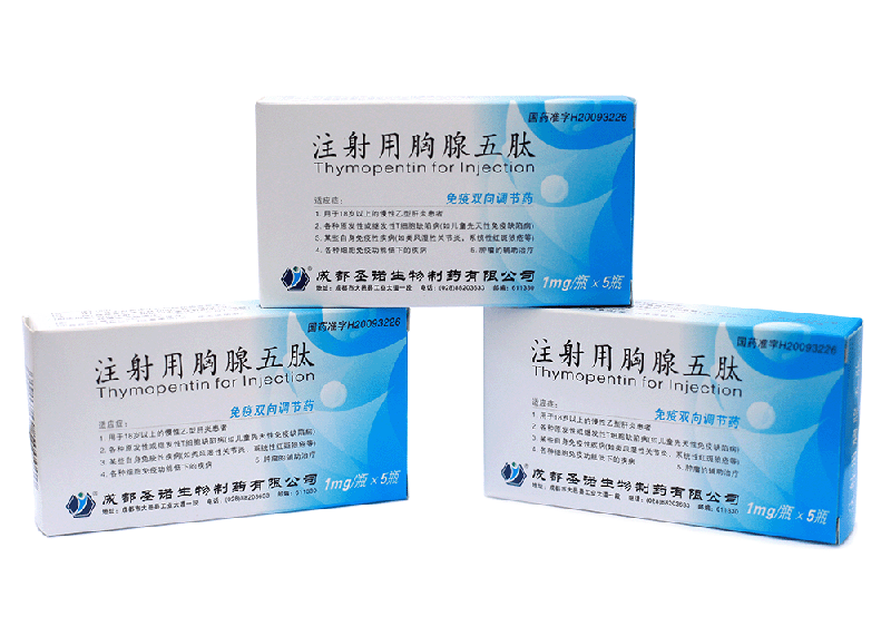 多肽|美容肽|多肽药物：注射用胸腺五肽